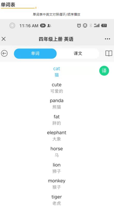 译林教育网-欢迎使用江苏省中小学语音学习系统