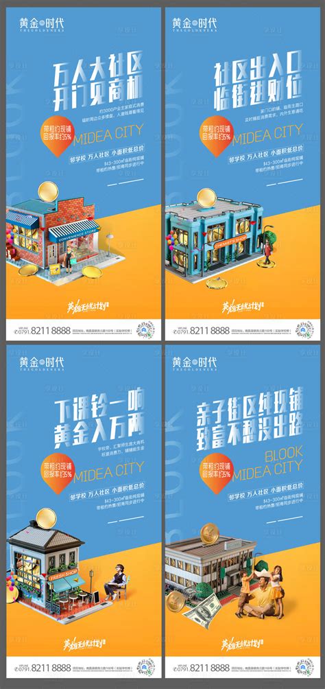房地产商铺价值海报AI广告设计素材海报模板免费下载-享设计