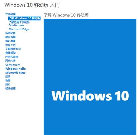 Windows 10移动版再次更新 界面变得更整洁_天极网