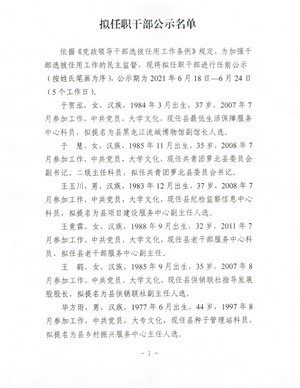 2021年内蒙古自治区通辽市公务员补录拟录用人员公示公告(十七)
