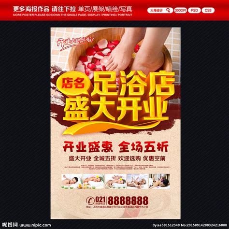 足浴按摩养生美团轮播bannerAI电商设计素材海报模板免费下载-享设计