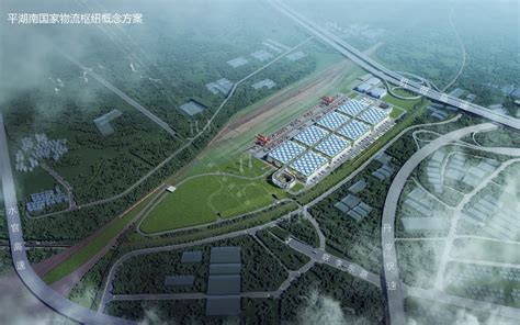 深圳社区家园网 平湖南国家物流枢纽启动建设 计划于2026年建成投产