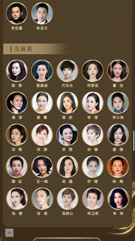 中国电视好演员入围名单公布都有谁？中国电视好演员投票入口_娱乐资讯_海峡网