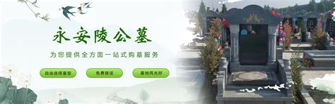 杭州的公墓有哪些「杭州瑞溪生态园林供应」 - 数字营销企业