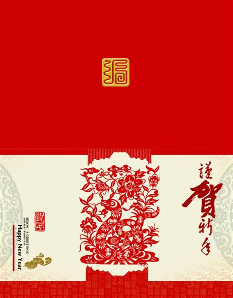 红色卡通新年快乐贺卡Word模板_千库网(wordID：96267)