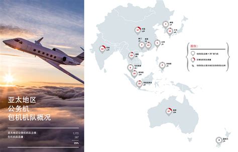 亚翔航空新杂志Luxury Chartering《奢华包机》创刊_公务航空_资讯_航空圈