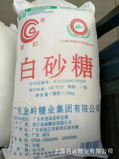 广东金岭糖业碳酸法甘岭牌一级白糖白砂糖100斤散装食用食品级-阿里巴巴