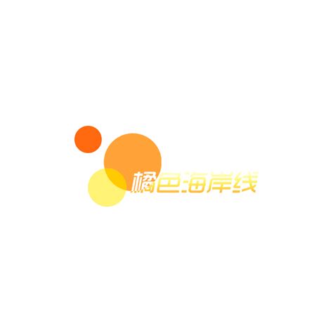 武汉橘色海岸线网络科技有限公司 - 爱企查