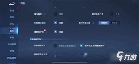 王者荣耀技能画中画怎么设置 详细设置方法_九游手机游戏