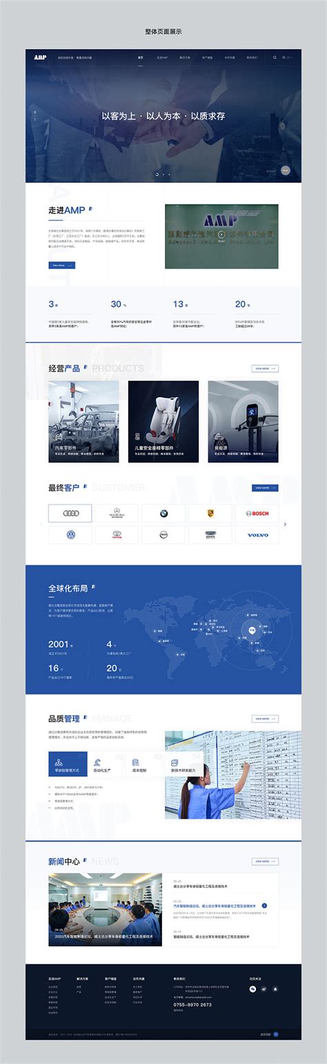 2022品牌营销站官网合集_杨鹏_【68Design】