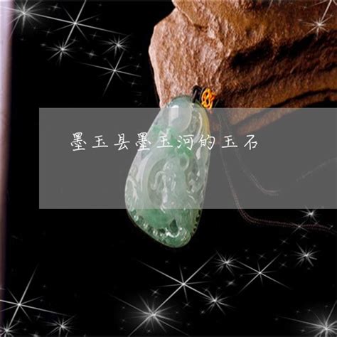 这不是墨玉青花籽料！-玉器鉴定师培训核心内容 | 世界珠宝玉石学院培训中心