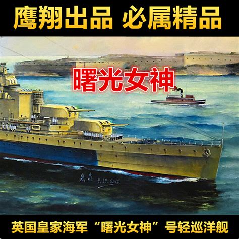 球磨号轻巡洋舰OBJ模型_军舰模型下载-摩尔网CGMOL