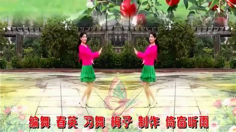 湖南常德梅子广场舞《又见山里红》个人版编舞春英_腾讯视频