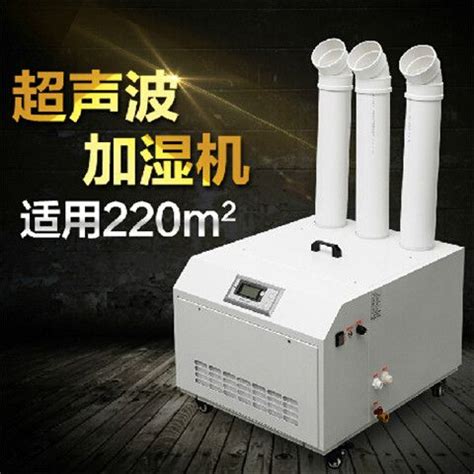 多乐信DRS-15A 超声波加湿器雾化厂房增湿器 价格:4950元/台