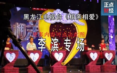黑龙江电视台新闻法治频道直播「高清」