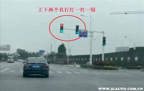 上下两个直行灯一红一绿，上面红灯下面直行绿灯怎么通行_车主指南