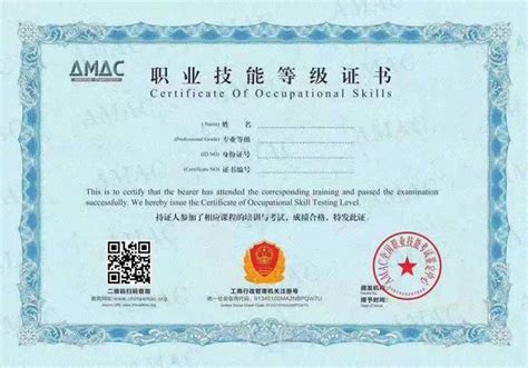 AMAC全国职业技能鉴定等级证书——演出行业权威认证_灯光音响 ...