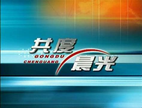 黑龙江电视台少儿频道节目表_电视猫