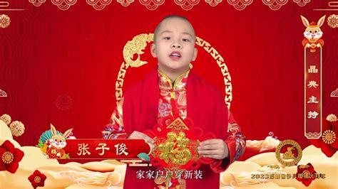 2023吉林省少儿电视大拜年（12）_腾讯视频