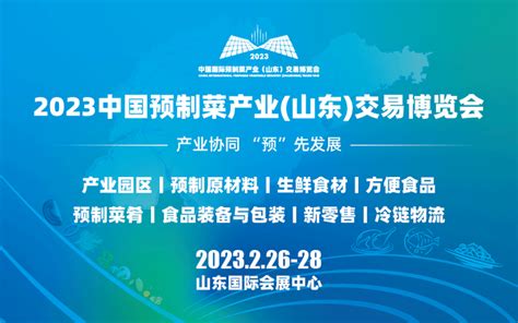 2023第二十六届FHC上海环球食品展 | FHC ( food & Hospitality China ) - 会展之窗