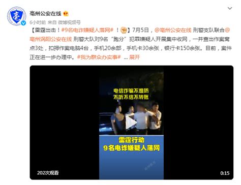 台南杀警案犯罪嫌疑人落网，为台南一监狱服刑人员，约一周前逃狱_手机新浪网