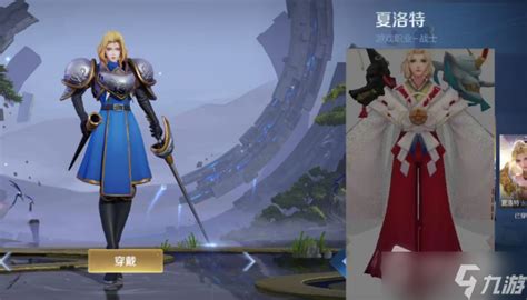王者夏洛特非主流头像