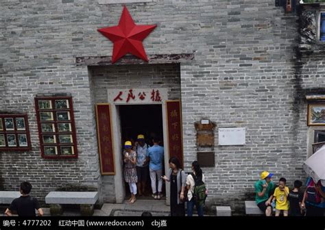 人民公社 的图像结果