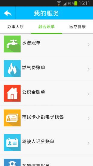 张家港市民网页app软件截图预览_当易网
