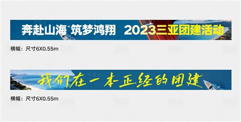 搞怪生日横幅设计设计图__广告设计_广告设计_设计图库_昵图网