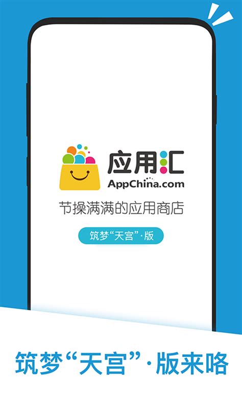 应用汇下载2021安卓最新版_手机app官方版免费安装下载_豌豆荚