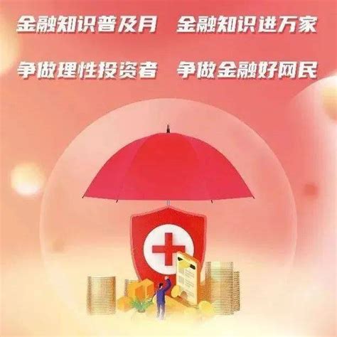 北京信托丨开展金融知识进社区活动 提高公众风险防范意识_宣传_群众_活动