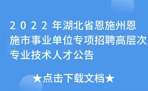 2021湖北省恩施州咸丰县机关事务服务中心公车保障平台招聘公告