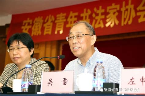 中国书法家协会2021年度批准入会人员名单