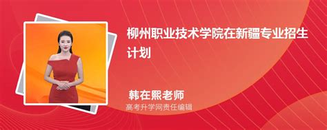 柳州职业技术学院云就业管理平台