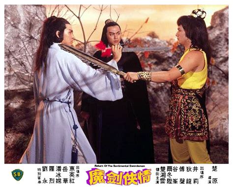 小李飞刀（1981年香港邵氏版电影） - 搜狗百科