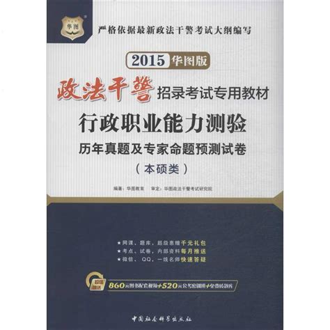 华图·选聘高校毕业生到村（社区）任职考试专用教材：综合知识历年真题及华图名师详解（2014最新版）报价_参数_图片_视频_怎么样_问答-苏宁易购