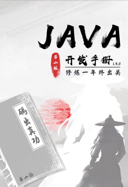 阿里巴巴Java开发手册简介(终极版、华山版、泰山版)(附下载地址)-阿里云开发者社区