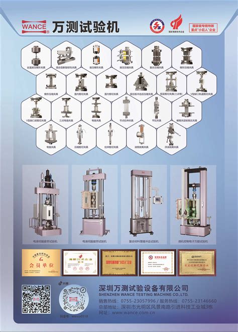 企业风采丨深圳万测试验设备有限公司-SAMPE CHINA