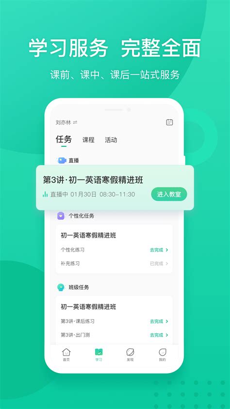 新东方下载2021安卓最新版_手机app官方版免费安装下载_豌豆荚