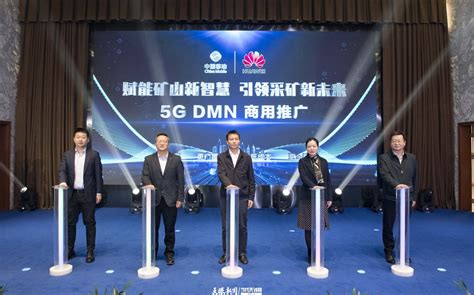 数实结合，5G赋能！2023年贵州省5G应用场景观摩推广(六盘水站)活动举行