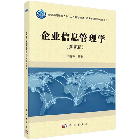 清华大学出版社-图书详情-《现代生产管理学（第四版）》