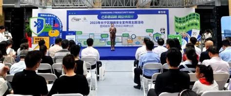 上海市长宁区人民政府-区情-长宁区城市运行“一网统管”平台3.0版正式上线运行