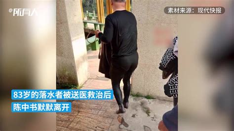 83岁老人落水，71岁大爷跳河救人_凤凰网视频_凤凰网