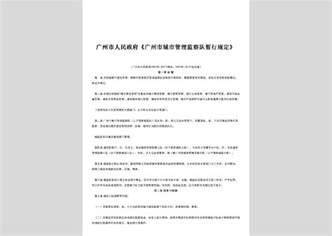 惠州 广东省人民政府门户网站