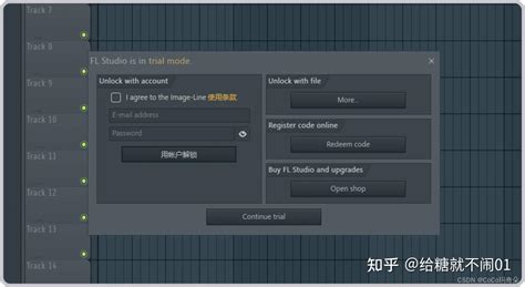怎么设置_flstudio20怎么设置中文_程式員工具箱