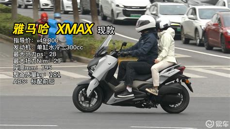 2022款雅马哈XMAX300上市，推出两款亚洲限定配色_易车