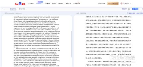 有些期刊参考文献要求中文文献必须也要翻译成英文，怎么快速进行翻译？ - 知乎