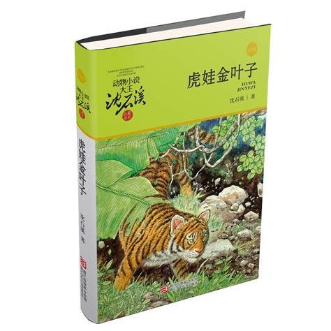 虎之书图册_360百科