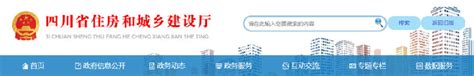 四川省住房和城乡建设厅关于印发《四川省建筑产业互联网建设指南（2021版）》的通知