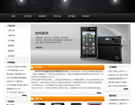 苹果手机网页模板源码素材免费下载_红动中国